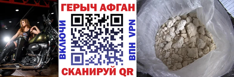где найти   Южно-Сухокумск  Героин гречка 