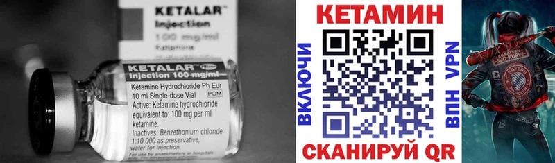 Кетамин VHQ  Южно-Сухокумск 