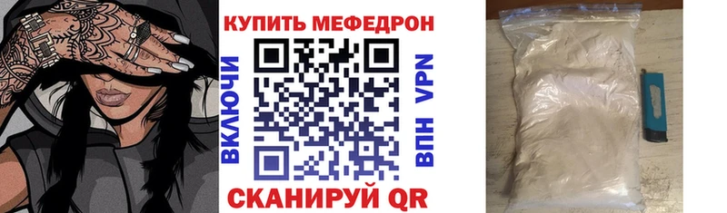 как найти закладки  гидра как зайти  Мефедрон mephedrone  Южно-Сухокумск 