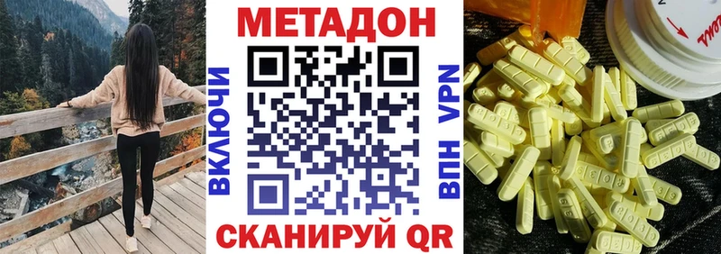 купить наркоту  Южно-Сухокумск  Метадон мёд 